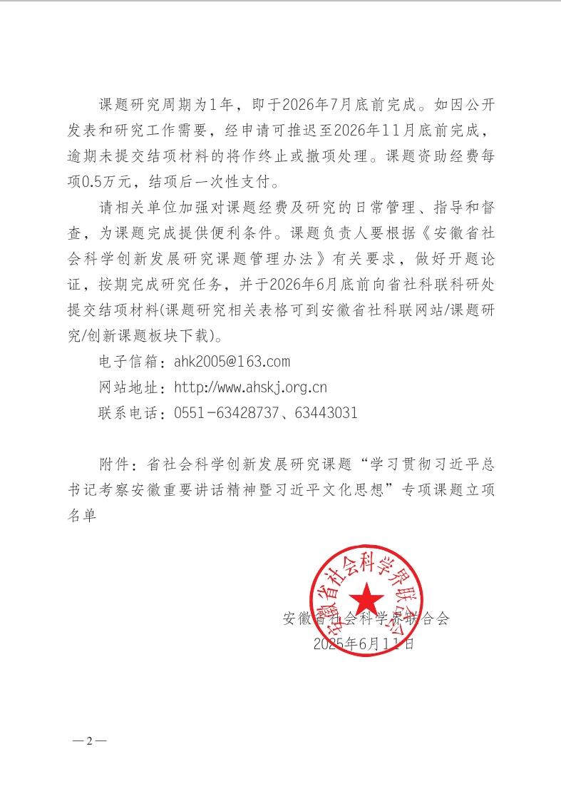 截图_选择区域_20250612085840.jpg