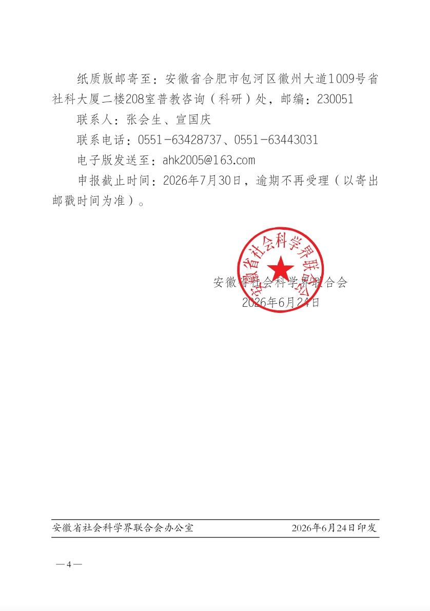截图_选择区域_20260624154753.jpg