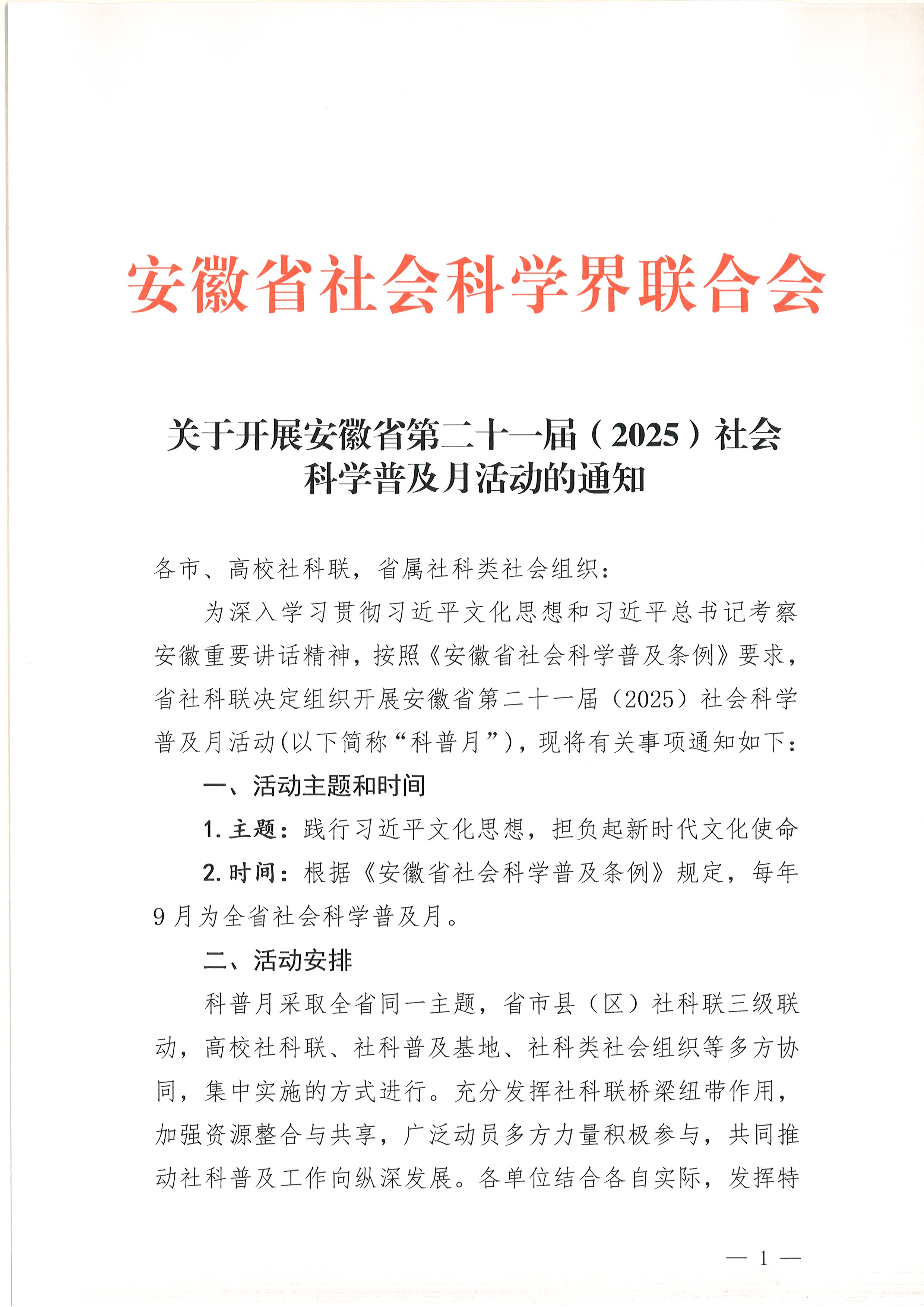 微信图片_2025-08-15_100708_938.png
